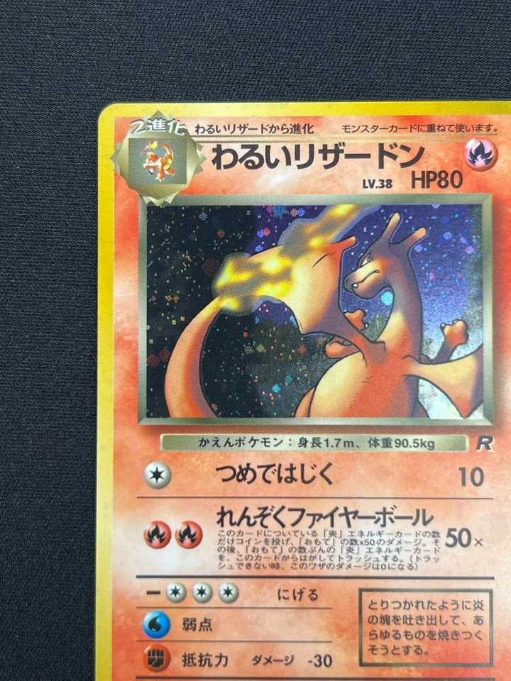 [NM] Dark Charizard No.006 Team Rocket Pokemon Card Japanese Holo 1997 YN57 - Image 4 of 4