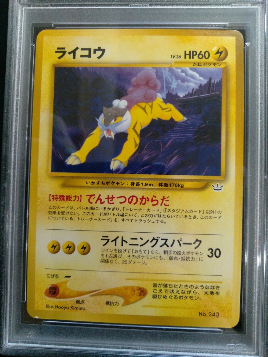 2000 P.M. Pokemon Japanese Neo 3 RAIKOU #243 Promo NM - MT Graded