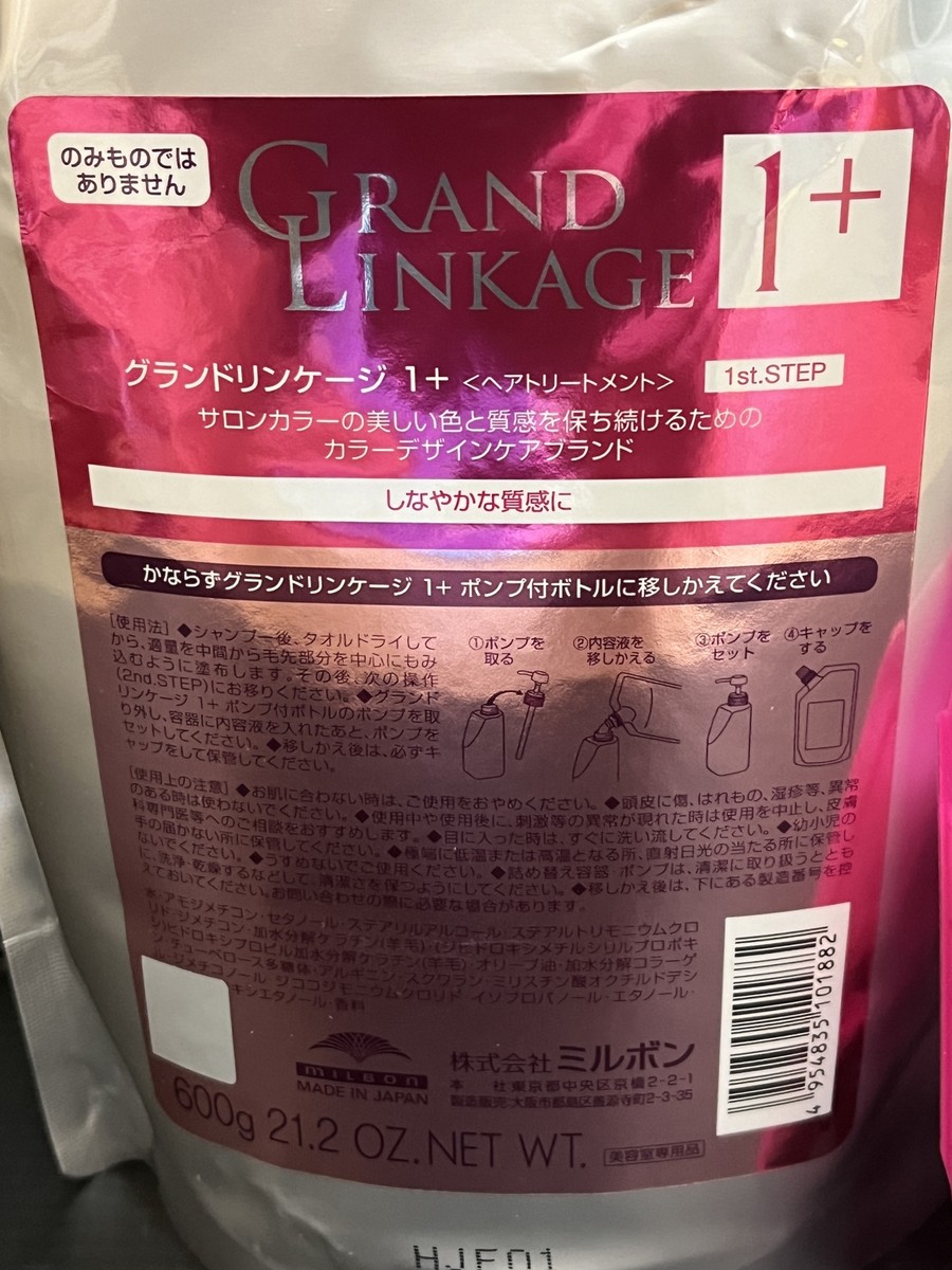Milbon Grand Linkage Plus Course Treatment Set 1+ 2 3+ 4+ 600g 9g