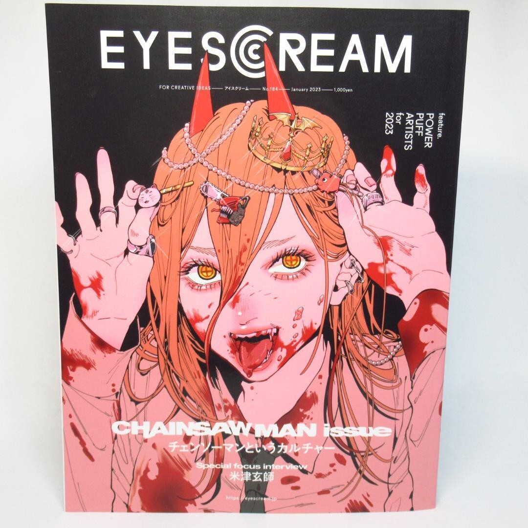 EYESCREAM チェンソーマン パワー 2023年1月 s-l1200.jpg
