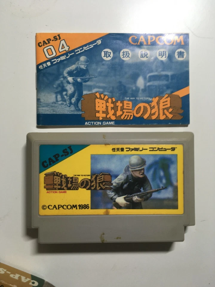 NINTENDO FAMICOM BOXED Senjou No Okami : Commando JAPAN - Image 2 of 4