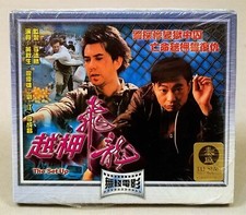 SET-UP, 1990 Anthony Wong Hong Kong TV Film VCD, Sealed Slip, NO ENGLISH