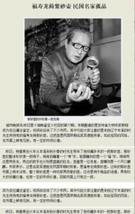 PRICE REDUCED Antique Zisha Yixing Dragon Chair Tea Pot