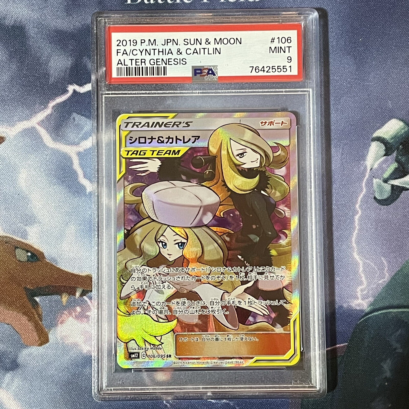 PSA 9 Pokemon Card Japanese Cynthia & Caitlin 106/095 SM12 2019 Alter Genesis