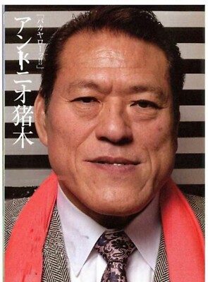 Antonio Inoki x G-SHOCK limited edition DW-6900BIN KILLER dw-6900