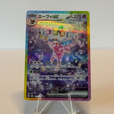 Espeon ex   211/187   SV8a: Terastal Fest ex   Japanese   Mint/Near Mint