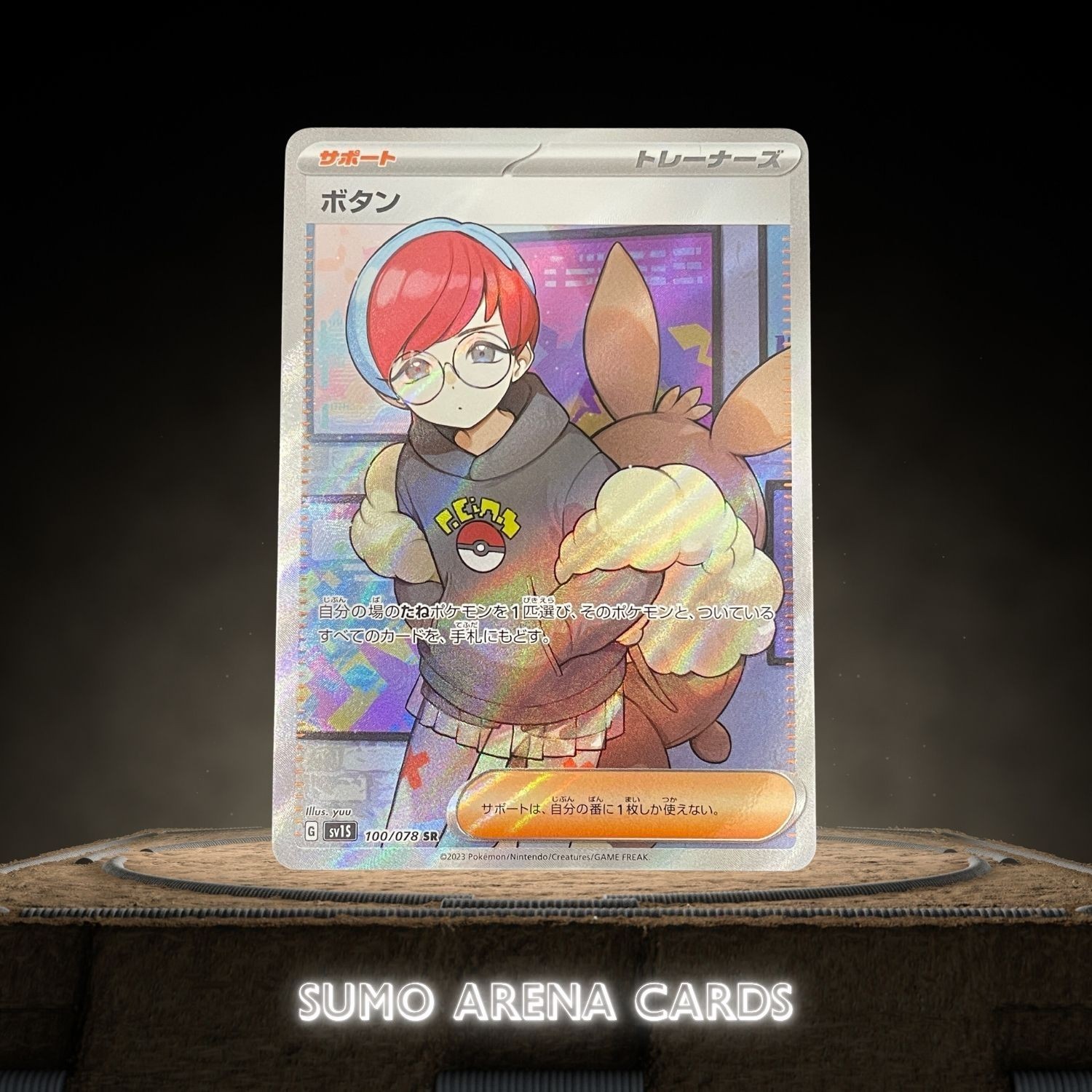 Penny SR 100/078 SV1S Scarlet ex - Pokemon Card Japanese
