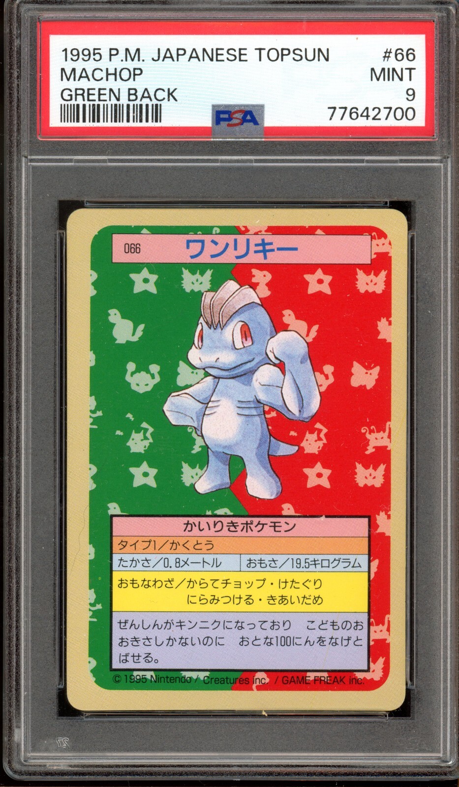 Pokemon PSA 9 Mint 1995 Japanese Topsun Green Back Machop #66