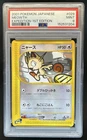 2001 Pokemon Pokemon-e Starter Deck Japanese Meowth Expedition 1st 029/128 PSA 9
