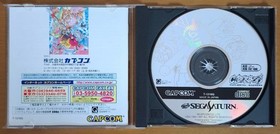 Cyberbots Saturn Japan da