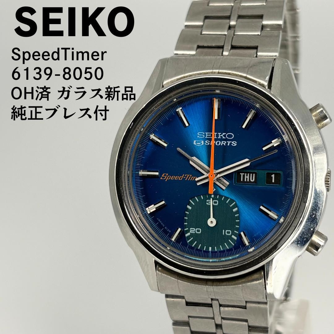 Seiko SpeedTimer 5Sports Automatic Chronograph 39… - image 1