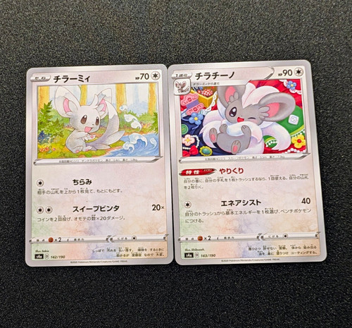  Pokemon TCG Shiny Star V Japanese 2020 Minccino/Cinccino 2 Cards