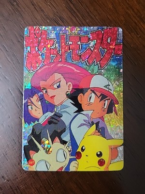 Pocket Monsters Vending Sticker Prism Card - Team Rocket vs. Ash & Pikachu HP
