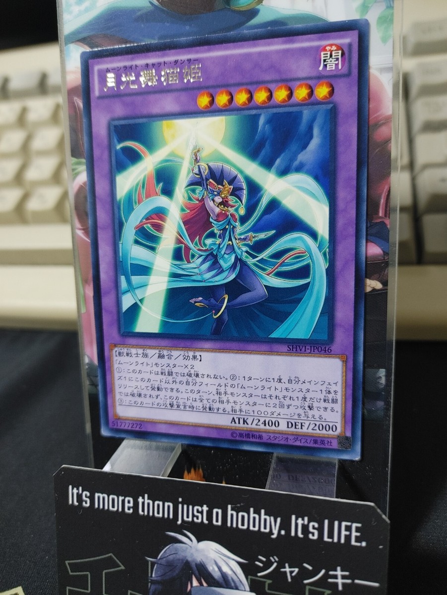 Lunalight Cat Dancer SHVI-JP046 Rare Yugioh OCG Japan | eBay