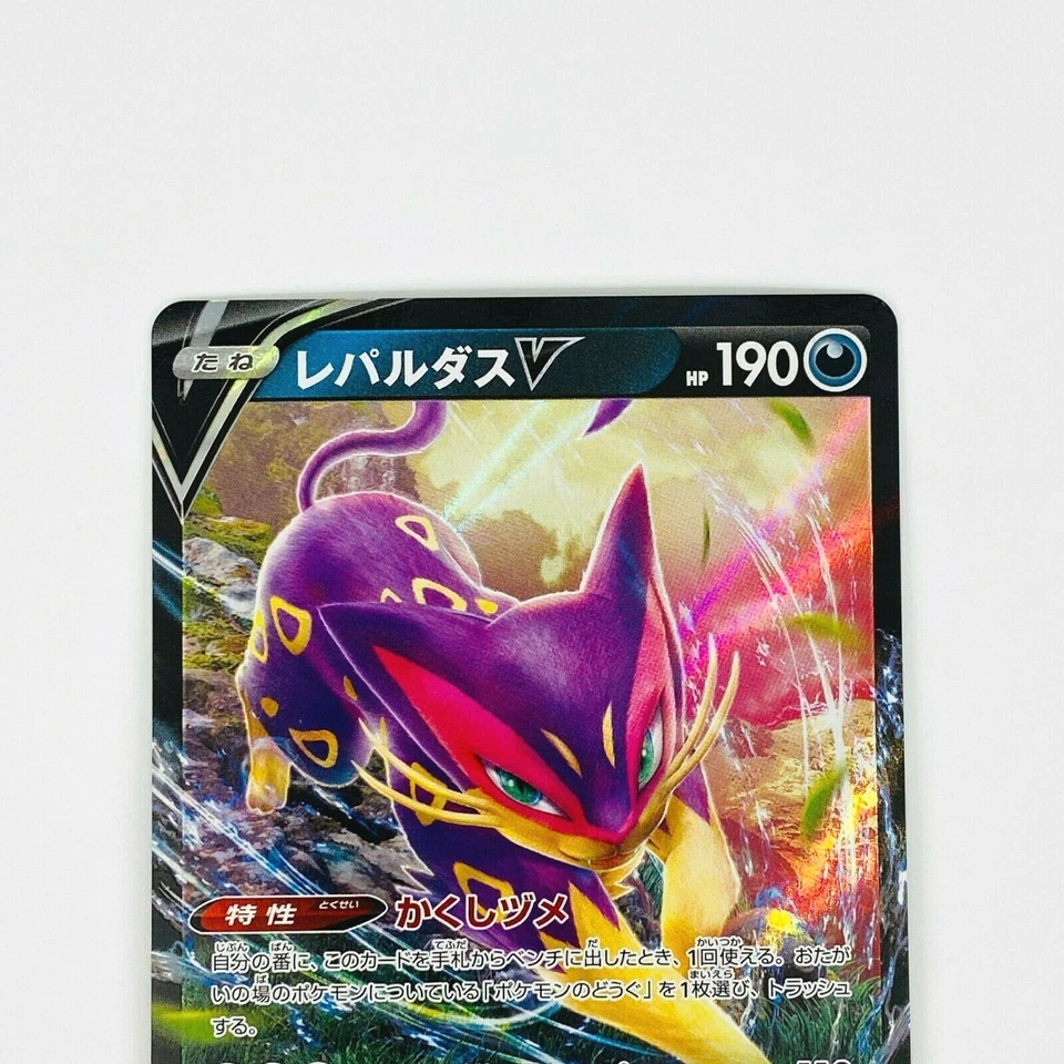 Liepard V RR 047/070 S6H Silver Lance - Pokemon Card Japanese - Image 3 of 4