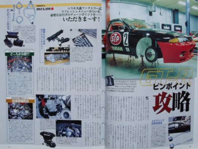 BOOK] CARBOY Nissan Skyline GT-R GTS tuning bible6 R32 R33 R34
