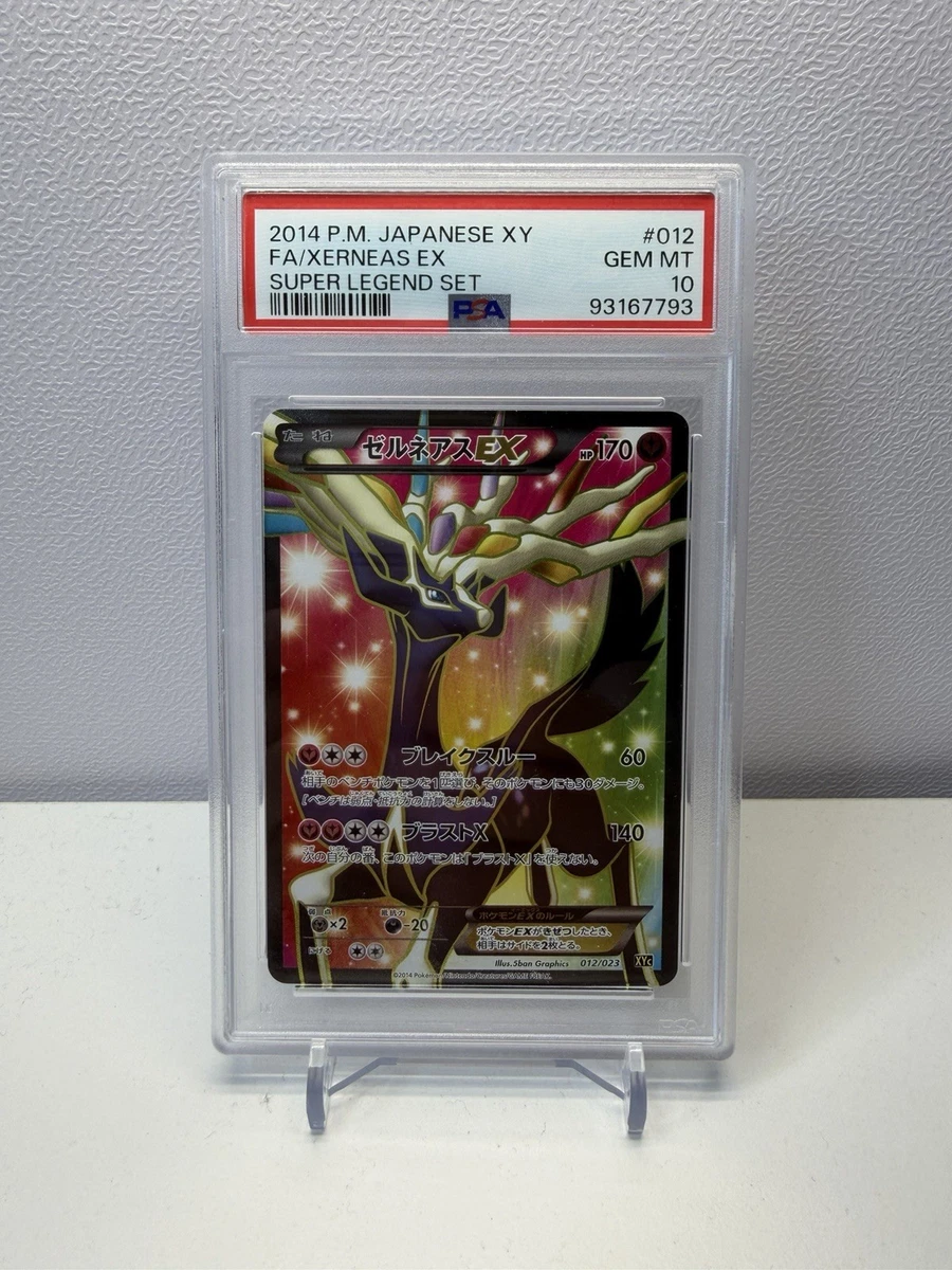 ポケモンカード 2021 Xerneas EX PSA 10の通販 | LATRUFAMADRE