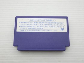 Dragon Unit Famicom/NES JP GAME. 9000023847492