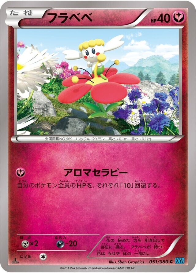 Pokemon Card Japanese - Flabebe 051/080 XY2 - 1st Edition