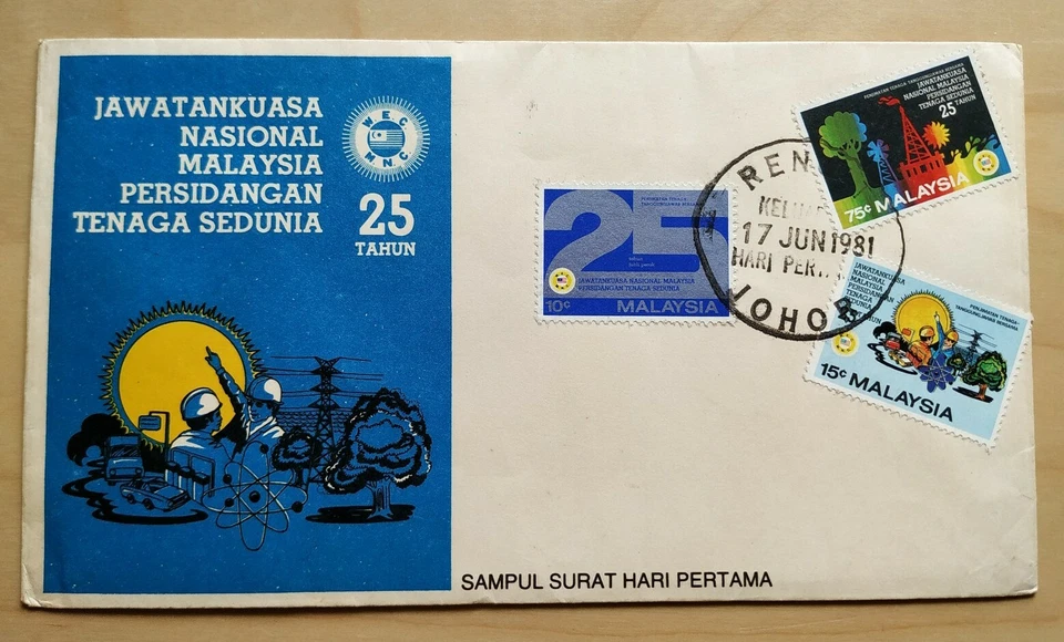 1981 Malaysia 25th Anniv National Committee World Energy Conference FDC (Lot B) - Image 2 of 4