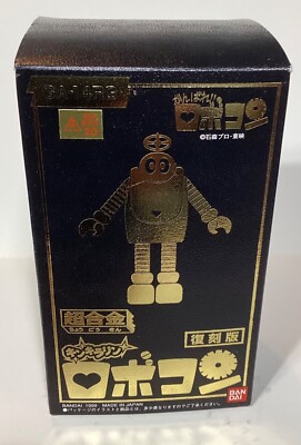 Bandai ROBOCON GOLD GA-14RG - contoh edisi emas terbatas sebelumnya