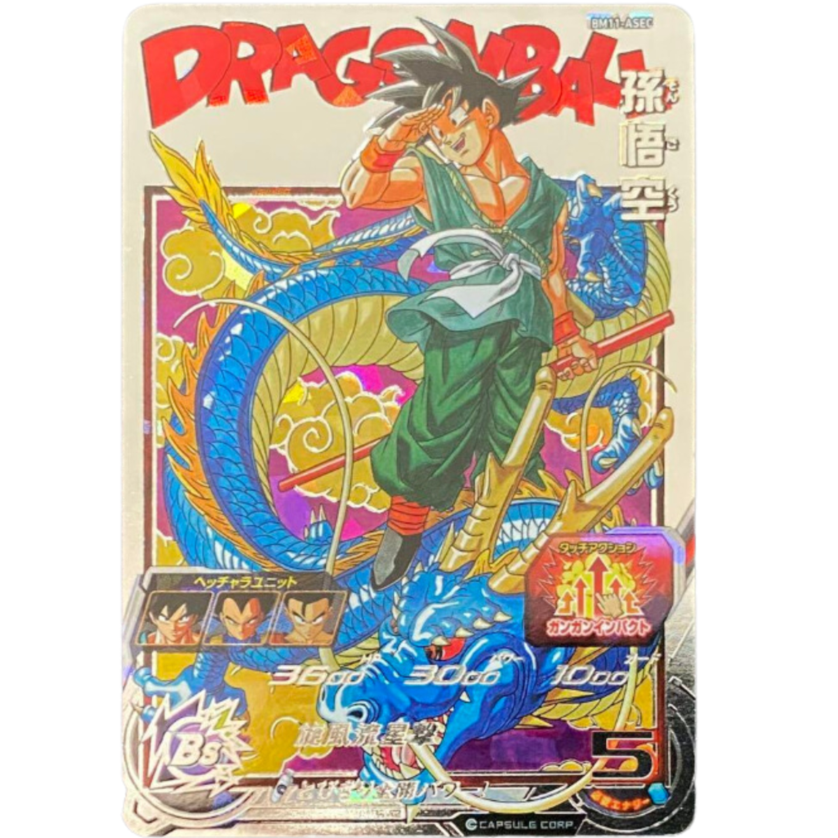 Son goku BM11-ASEC Promo Japanese Super Dragon Ball Heroes -EX | eBay