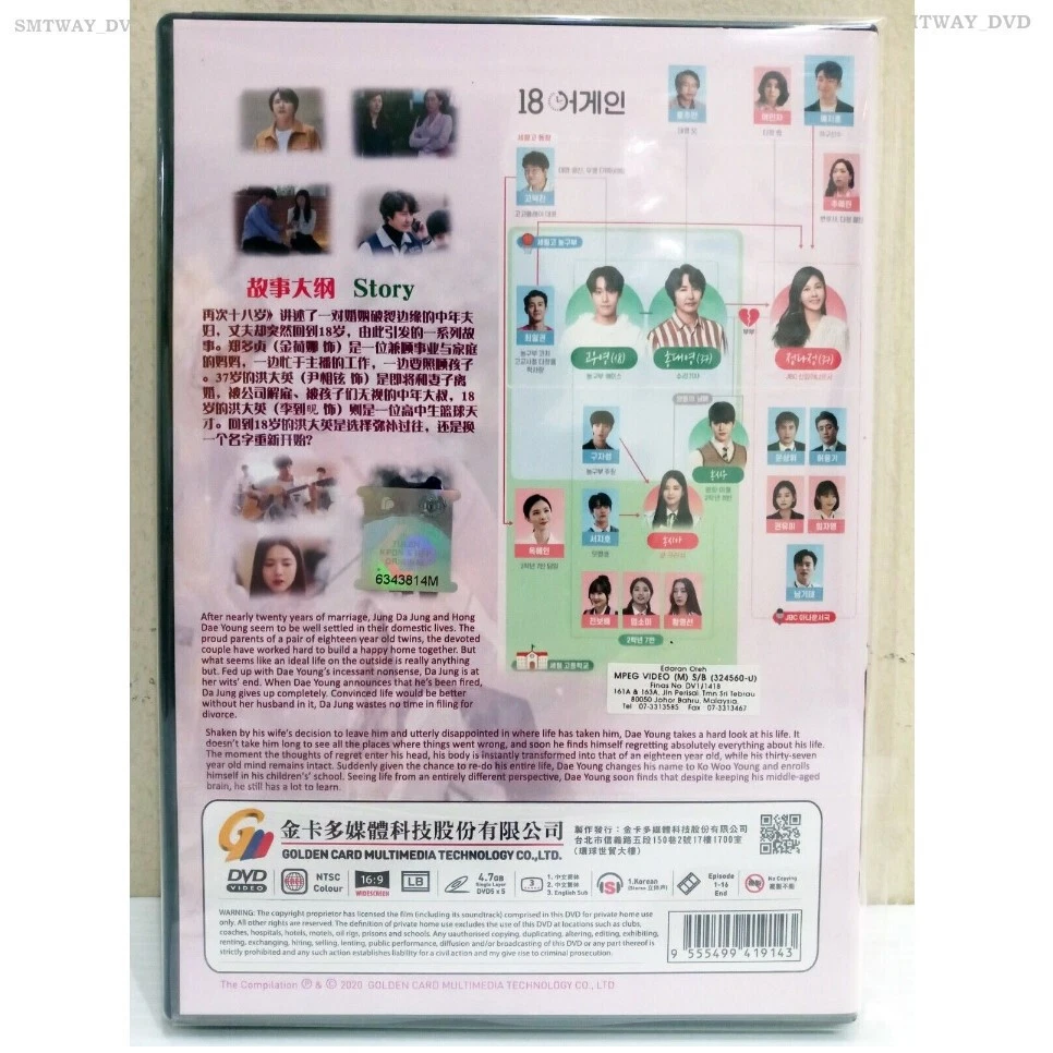 18 again korean drama episode 1 hot sale