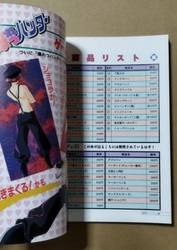 Bakuretsu Hunter Visual Book Art Anime Fan Sega Saturn 1996