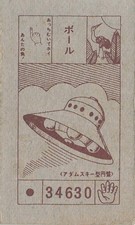 UFO Adamski Type Saucer Char Aznable Zaku Gundam Menko Card Japanese Vintage