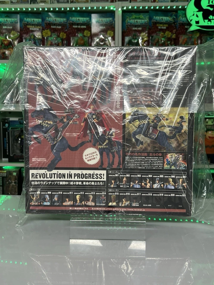 Kaiyodo Revoltech Revolution N.014 Raoh & Kokuoh-Go - Immagine 3 di 4