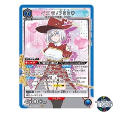 Ikora / 753♡ SR NGR-1-072 25 Dimensional Seduction Union Arena Japanese