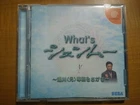 What's Shenmue (Sega Dreamcast, 1999) JP Japanese NTSC-J CIB US Seller