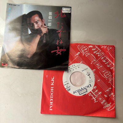 Saeki Ichiro Japanese Rare Enka Kita Tazune Bito 北たずね女 7DX