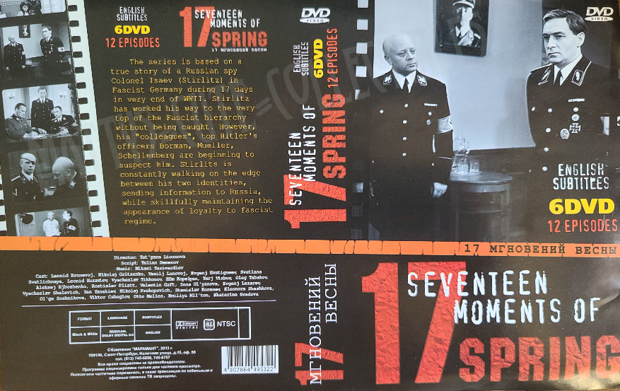 Seventeen Moments of Spring 17 Семнадцать мгновений весны 6 DVD