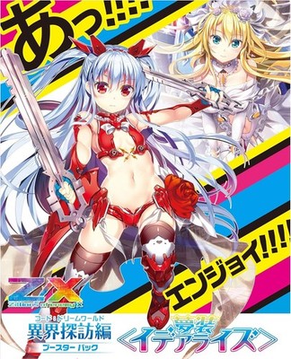 Broccoli Z/X -zillions of Enemy X -Dream Finding Dreams Idealize (B32) BO