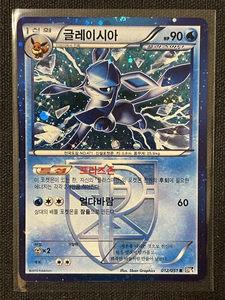 Spiral Force スパイラルフォース Bw8: Spiral Force Pokémon TCG Cards for sale | eBay