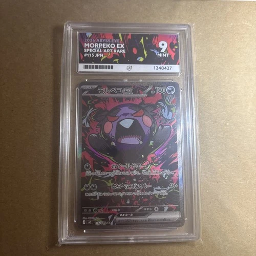 Pokémon TCG Abyss Eye Morpeko Ex Secret Art Rare 115/081 Ace 9