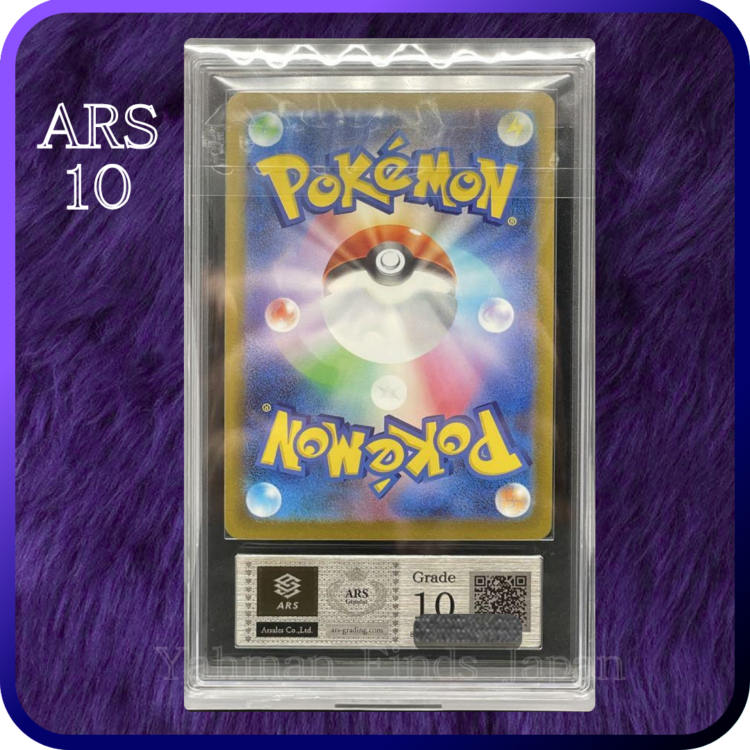 ARS 10 Pikachu 020/M-P McDonald's Happy Set Promo 2025 Pokemon