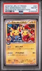 2016 POKEMON JAPANESE XY PROMO #221 MAIKO-HAN PIKACHU/OKUGE-SAMA PIKACHU PSA 8