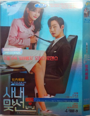 Korean Drama TV Movie THE OFFICE BLIND DATE DVD/Disc English Subtitle HD 2022