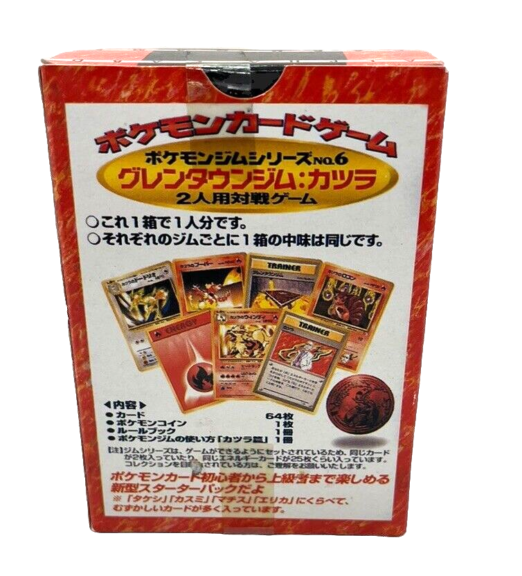 ポケモンカードゲーム ポケモンジムシリーズ No.6 グランタウンジム