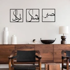 3pcs Abstract Border Metal Wall Art Decor Wall Hanging for Home Living Room