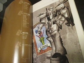 Frame Glide Dreamcast method strategy Keibunsha FRAME GRIDE