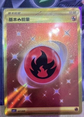 2025 Pokemon PTCG S-Chinese CSVL1C-127/049 Golden Fire Energy