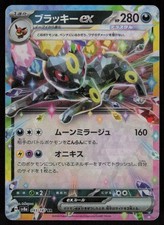 Umbreon Ex #93 Prices | Pokemon Japanese Terastal Festival