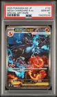 Mega Charizard X Ex 110 Special Art Rare Pokemon Japanese M2-Inferno X NM PSA 10