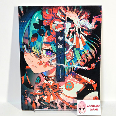 Nagori Aki Akane Art Book 191P