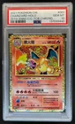 2021 Pokemon Chinese 25th Anniversary Charizard Holo #001/025 PSA 10