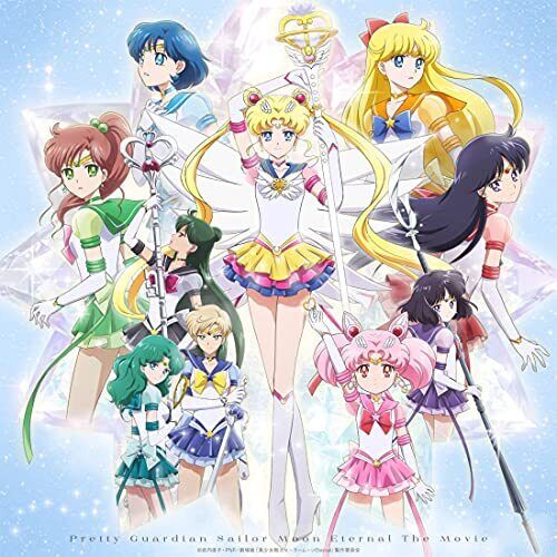 PRETTY GUARDIAN SAILOR MOON ETERNAL THE MOVIE Part 1 Japanese