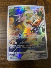 Pokemon TCG Galarian Zapdos 188/172 S12a: Vstar Universe Japanese
